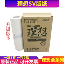 Ideal Sv 5231C 5233C 5234C 5250C S 6976C F 33C plate wax paper
