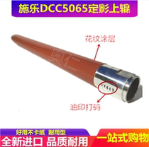 The application of Xerox 6550 7550 6500 7500 7600 750I fixing the upper roller