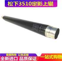 Imported from Japan Panasonic 3510 4520 4530 6010 6020 6030 8045 fixing the upper roller