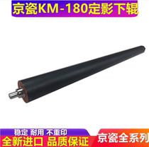 Gamo Kyocera KM 180 181 221 220 1648 fixing lower roller pressure roller rubber roller