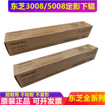 Toshiba 2508A 3508A 4508A 5008A 3008AG fixing Roller roller original