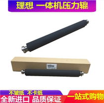 Gamo suitable for ideal GR 1700 2000 2710 2750 1710 1750 pressure roller rubber roller