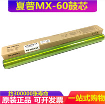 Sharp C3121 C2621 C3081 C4081 C5081 C6081 MX 60 drum original