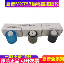 Original Sharp MX 6508 7508 6240 7040 N document feeder paper feeder