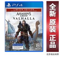 PS4 game Assassins Creed Viking Era Viking Hall first limited edition Chinese spot