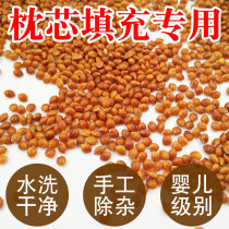 Millet Pillows Fill Baby Red Valley Subreddgrass Red Millet Minced Corn Minced Wheat Seeds Cold Seeds Pillow Core Filling