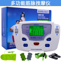 Ai Nengju a330 intermediate frequency physiotherapy instrument household cervical and lumbar joint multi-function acupuncture massage instrument DM100