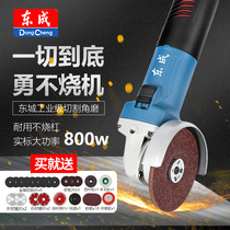 Dongcheng angle grinder handheld metal cutting machine grinding machine hand grinding wheel electric polishing tool polishing machine