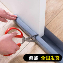 Door seam Door bottom strip Sealing strip Anti-theft door soundproof strip Door and window windproof strip Glass door Wooden door Waterproof rubber strip Self-adhesive