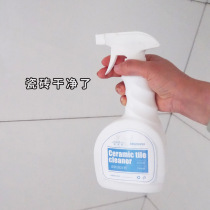 Tile Cleaner Toilet strong decontamination toilet floor tile floor shower room scale water stain cleaning agent household