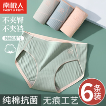 Antarctic underpants women cotton antibacterial crotch summer no trace Japanese girl mid-waist Lady thin breathable breifs