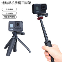GoPro Hero9 8 shorty Action Camera Vlog Desktop Selfie Mini Extension Rod Tripod