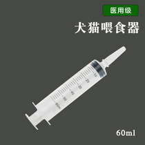 Cat (dog) feeder irrigation device feeding device liver disease nasal branch jaundice renal failure 20ml 60ml push rod