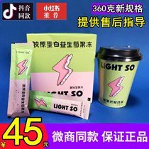 Instant LightSo Special Berry Meal Replacement Milk Tea Small Green Bar Collagen Probiotic Jelly