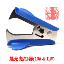 Morning Light Stationery Business Office Boxed Nail Fit ABS91635 Nail Machine Nail Taper 10# Blue 12#