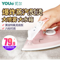 Uer hand-held electric iron household steam dry ironing iron ironing clothes artifact clothing factory dry cleaning shop Y-806F