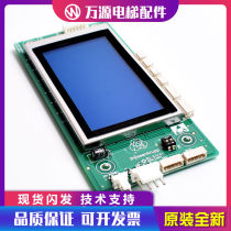 Banking Thyson TS5-BV-E1 0 LCD outer Hussen Elevator is still outdoor to the outer breath LCD panel TS5-BV