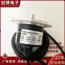 Bargaining price HSK-100-2 - CH004 automation equipment photoelectric rotation encoder bargaining price