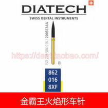 Duracell flame-shaped Bur 862-016-8xf