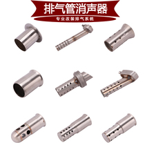 Motorcycle modified exhaust pipe barrel hexagonal interface silencer plug back pressure core drop 51 60 caliber muffler