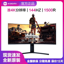 Xiaomi 34 inch quasi 4K display curved fish screen 144Hz LCD computer display screen e-competition 2k