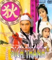1986] Di Qing] Miao Qiaowei Xie Ning] 20 episode] Cantonese Mandarin HD Edition]