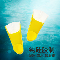 Factory pure silicone swimming class diving short fins 30-47 frog shoes Children adults