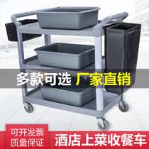  Hotel restaurant Mobile dining car Bowl collection car Three-layer trolley Small service car Food delivery tea cart collection basin