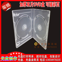 14mm thick transparent CD DVD disc box Plastic packaging box double-piece can be inserted color page