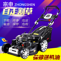 Zongshen lawn mower artifact Gasoline four-stroke hand push self-propelled weeding machine Lawn mowing blade grass machine