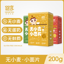 Baby enjoy small noodles Noodle Free of gluten coarse grain No wheat low Easy to send baby Baby assisted recipes for baby
