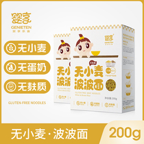 Baby Enjoy No Wheat Millet Brown Rice Pops Face children noodles Nutritious Noodle quick food convenient to soak in and send baby recipes
