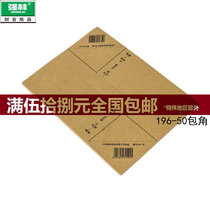 Qianglin 196-50 Corner paper accounting certificate Corner accounting certificate binding cover corner 25-sheet package