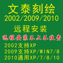 Wentai engraving 2009 Wentai software 2010 Wentai 2002 engraving machine software Millennium Gallery (not flashing)