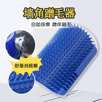 Cat special corner scraper cat scratch plate funny cat toy tickling massage brush sofa table foot hair removal to float