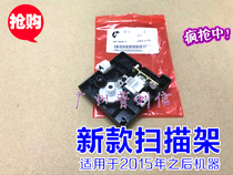 New suitable for HP1005 scanning frame HP M1005MFP scanning head bracket with motor gear