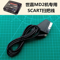 Sega MD2 game machine dedicated European standard SCART broom line RGB output signal source