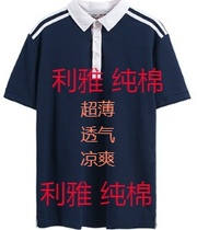 Custom 2021 Zhuhai Xiangzhou Junior High School pure cotton school uniform summer top ventilated breathable cool ultra-thin