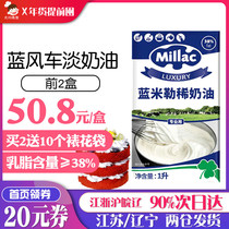Blue Windmill Light Cream 1L Home Blue Miji animal cream baking cake decorating fresh cream whole box