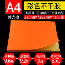 A4 orange self-adhesive color inkjet laser printing paper Orange wool surface self-adhesive label paper 100 sheets pack