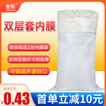 Wholesale white woven bag Double layer thickened waterproof moisture-proof Endometrial Bag abrasion-resistant moving plastic Snake Leather Bag