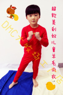 大牧场美利奴羊毛内衣 外贸工厂店旗舰店首页