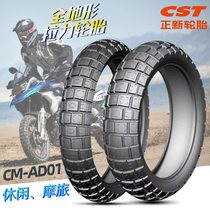 Zhengxin tire AD01 tension tire 110 140 150 70-17 motorcycle tire all terrain turtle back tire DL250