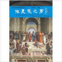 Genuine Wang Caiguis Midsummer Nights Dream Childrens English Classics Reading Early Education 9D Shaonan Culture