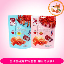 Super Friends Crab Stick Crab Stick Crab Meat Roll Instant Seafood Internet Celebrity Office Snack to Satisfy Hunger Zero Food 96g