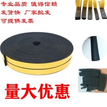 EPDM power distribution cabinet sealing strip EPDM foaming rubber strip sheet metal flat tape self-adhesive rubber strip 15 * 3mm
