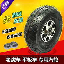 10-inch alloy inflatable wheels * 4 10 3 50-4 8 layers thickened rubber inflatable wheel trolley Tiger wheels