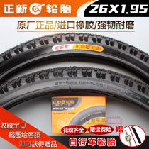 CST Zhengxin tires 26X1 95 bicycle tires 26*1 95 inner and outer tires 26 inch mountain bike tires inner tubes