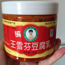 4 bottles of Hubei Huanggang Dabie Mountain local specialty Wuxue Wang Xuefen bean curd sauce 400g
