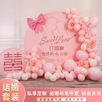 Net red engagement banquet background wall layout wedding hotel background board decoration KT board powder balloon set wedding supplies